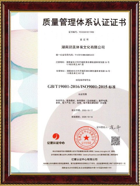 質(zhì)量管理體系認(rèn)證